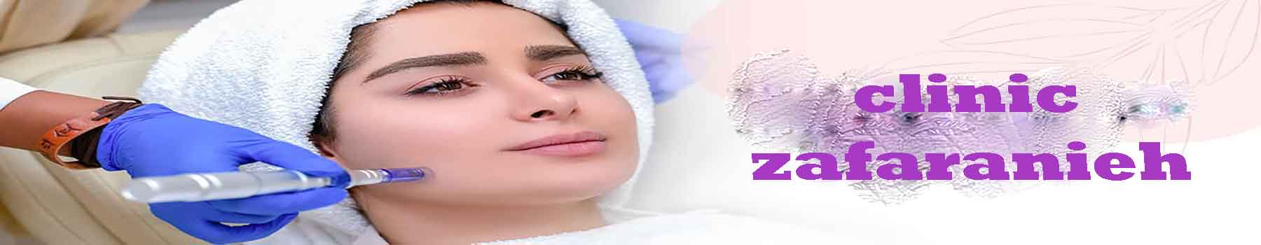 zafarneh International Beauty Skin and Hair Clinic